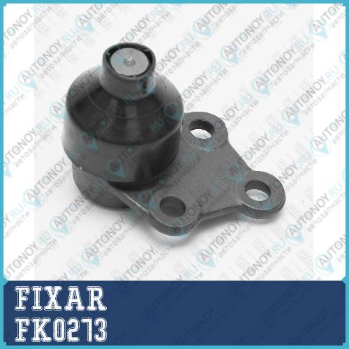 Опора шаровая нижняя левая/правая Mercedes W639 03-> FK0273