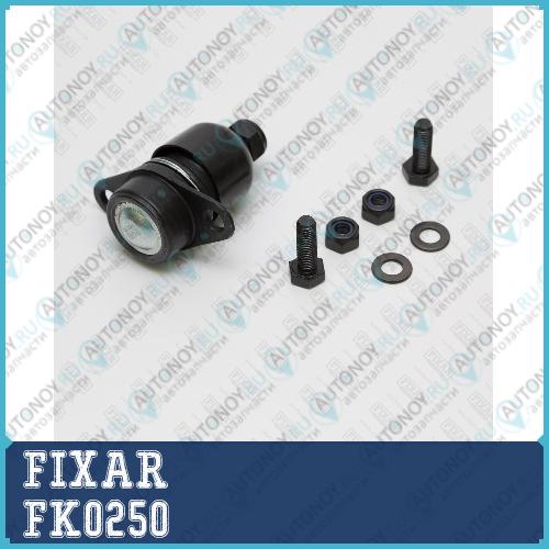 Шаровая опора BMW X5 (E53) 00->  FK0250