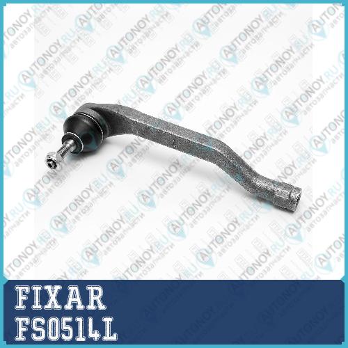 Наконечник рулевой тяги левый Renault Duster 10-> FS0514L