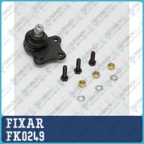 Шаровая опора Ford Fiesta/Fusion 01-> Mazda 2 01->  FK0249