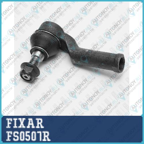 Наконечник рулевой тяги правый Ford Galaxy/Mondeo/S-Max 06->Land Rover Freelander 06->VOLVO S80/V70/XC70 07-> FS0507R