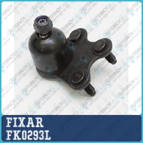 Опора шаровая Audi A1 10-> Skoda Fabia/Roomster/Citigo 06-> VW Polo/Up 01->  (лев.)  FK0293L