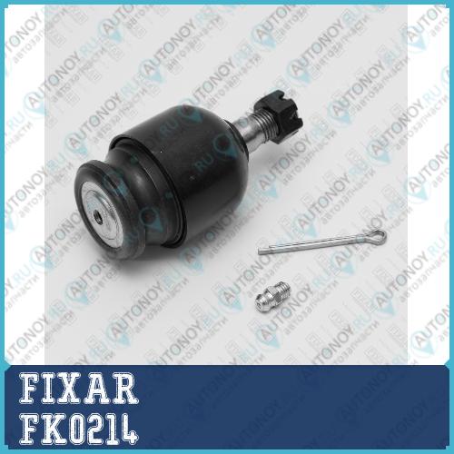 Опора шаровая нижняя левая/правая Subaru Forester/Impreza/Legacy 89-> FK0214