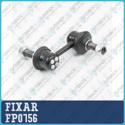 Тяга стабилизатора передняя левая/правая Subaru Forester/Impreza/Legacy/Outback 00-> FP0756