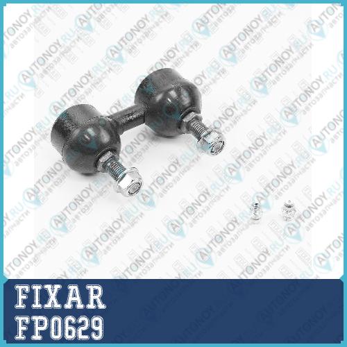 Тяга стабилизатора Toyota Camry/Corolla/Rav4 86->  FP0629