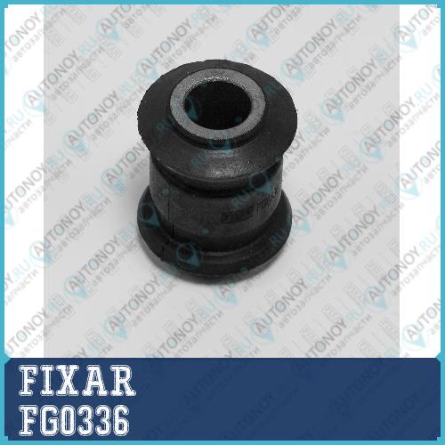 Сайлентблок рычага Toyota Corolla 91-> FG0336