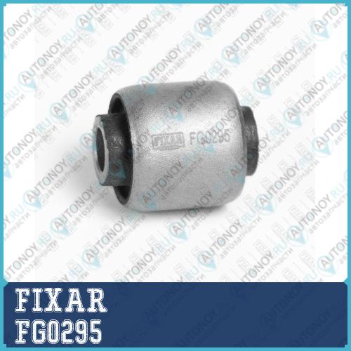 Сайлентблок заднего рычага FG0295