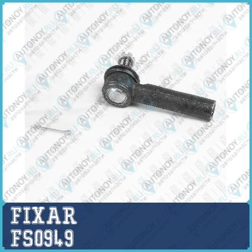 Наконечник рулевой тяги левый/правый FS0949