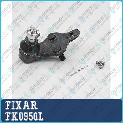 Опора шаровая нижняя левая Toyota Camry 06-> FK0950L