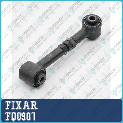 Рычаг подвески задний нижний левый/правый Mazda 6 05-> FQ0907