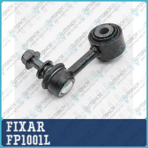 Тяга стабилизатора передняя левая Toyota Land Cruiser 200 07->LEXUS LX 07-> FP1001L