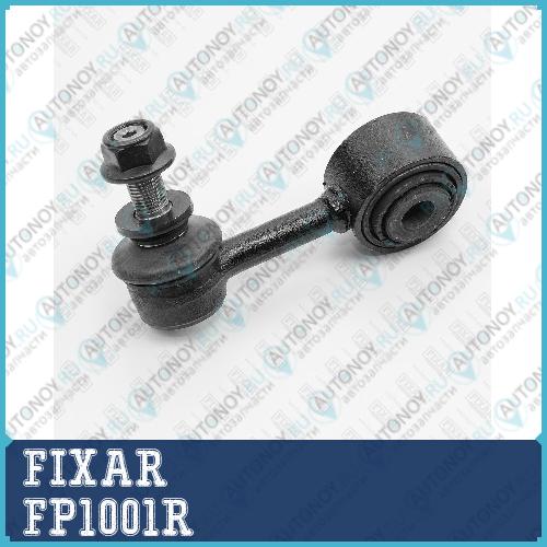 Тяга стабилизатора передняя правая Toyota Land Cruiser 200 07->LEXUS LX 07-> FP1001R