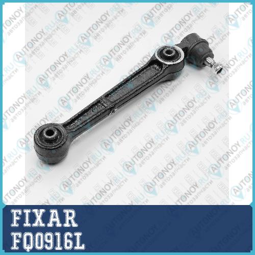 Рычаг подвески передний нижний левый Mitsubishi Galant/Eclipse 92-> FQ0916L