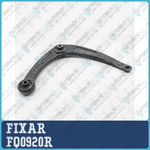 Рычаг подвески передний нижний правый Peugeot 307/Partner 02->Citroen Berlingo/C4 04-> FQ0920R
