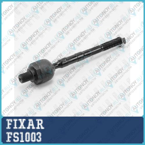Тяга рулевая FS1003