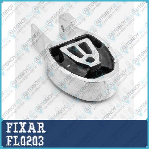 Опора КПП нижняя Ford Mondeo/Galaxy/S-Max 06-> FL0203