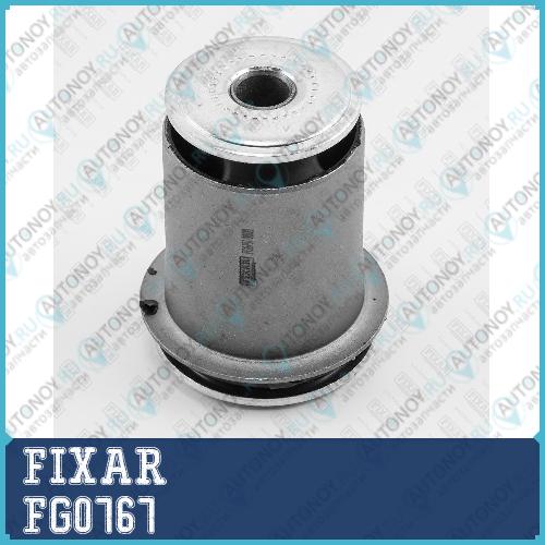 Сайлентблок переднего нижнего рычага FG0767