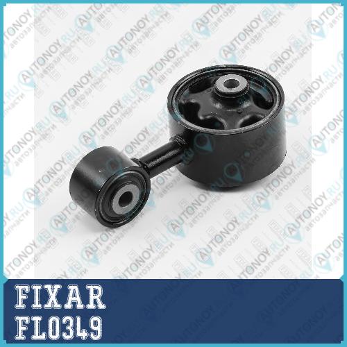 Опора двигателя задняя Mitsubishi Outlander 02-> FL0349