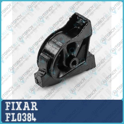 Опора двигателя передняя TOYOTA Corolla 91-> FL0384