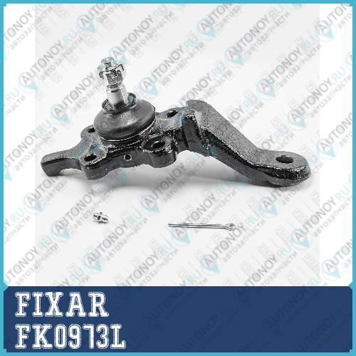 Опора шаровая нижняя левая TOYOTA 4Runner/Land Cruiser Prado 90/Hilux Surf 95-> FK0973L