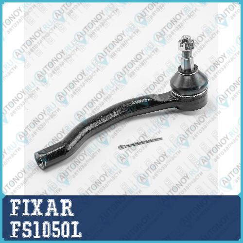 Наконечник рулевой тяги левый Nissan Teana 14-> FS1050L
