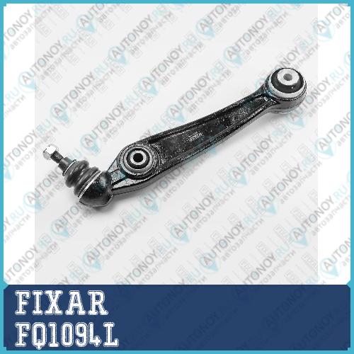 Рычаг передней подвески нижний левый FQ1094L