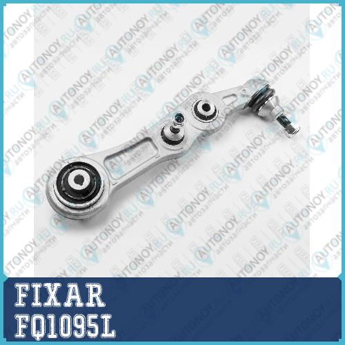 Рычаг передней подвески нижний левый Mercedes W205/W213 14-> FQ1095L