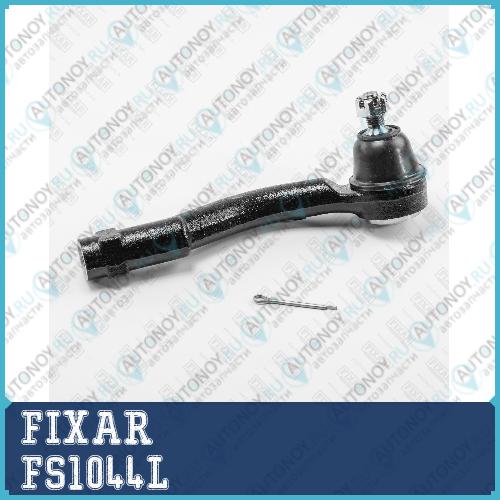 Наконечник рулевой тяги левый FS1044L