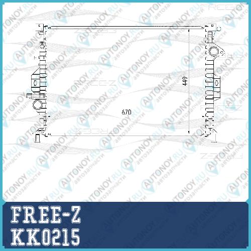 Радиатор Ford Focus/C-Max/Mondeo/Galaxy/S-Max 06->Land Rover Freelander 06->VOLVO S60/S80/XC60/XC70 06-> KK0215