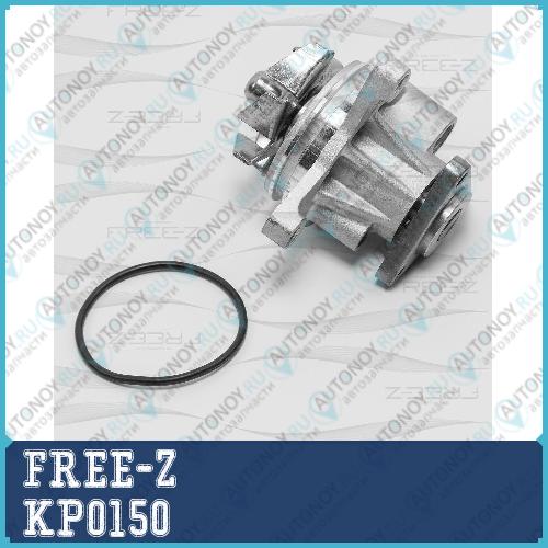 Водяная помпа Ford Mondeo IV 2.0-2.3 07->  KP0150