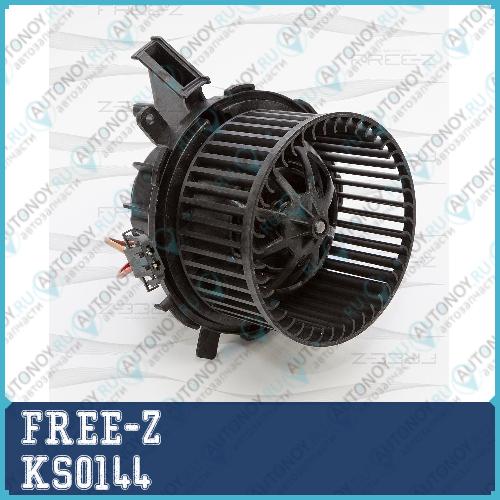 Вентилятор отопителя Audi A4/A5/Q5 08-> KS0144