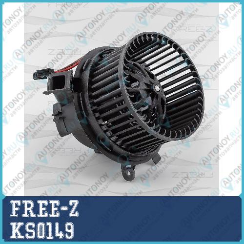 Вентилятор отопителя Mercedes W204/S204/W212/S212/A207/C207/X204/C197/R197 07-> KS0149