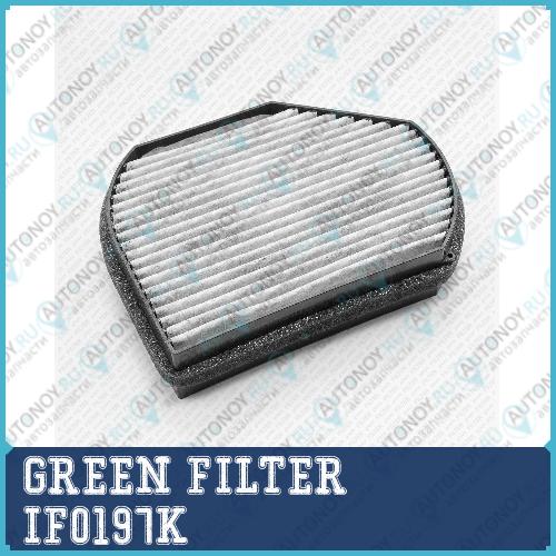 Фильтр салона [Угольный] Mercedes C-class (W202)/CLK-class (C208)/E-class (W210)/SLK-class (R170) 93-> IF0197K
