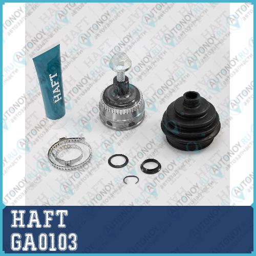 Шрус наружный к-т ABS 45z Audi 80 86-> GA0103
