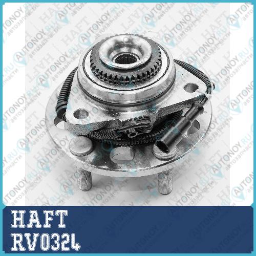Ступица перед RV0324