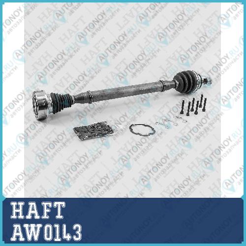 Приводной вал правый Skoda Fabia 14->VW Polo 09-> AW0143