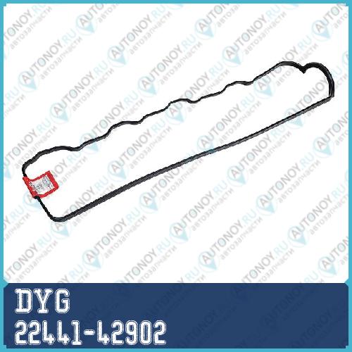 Прокладка крышки клапанной HYUNDAI Porter KIA Bongo 3 (2.5) (06-) DYG 22441-42902