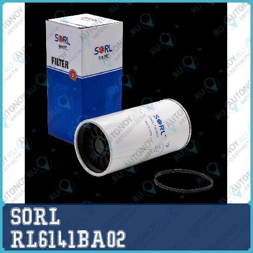 Фильтр топливный (sorl) rl6141ba02 (fs19914) RL6141BA02