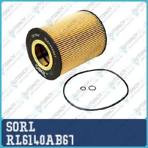 Фильтр масляный Renault MAN E13HD47 SORL RL6140AB67