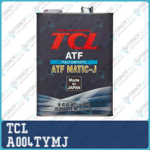 Жидкость для Акпп TCL ATF MATIC J 4л A004TYMJ