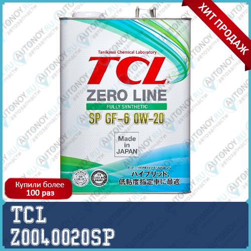 Масло моторное TCL Zero Line Fully Synth Fuel Economy SP GF-6 0W20 4л TCL