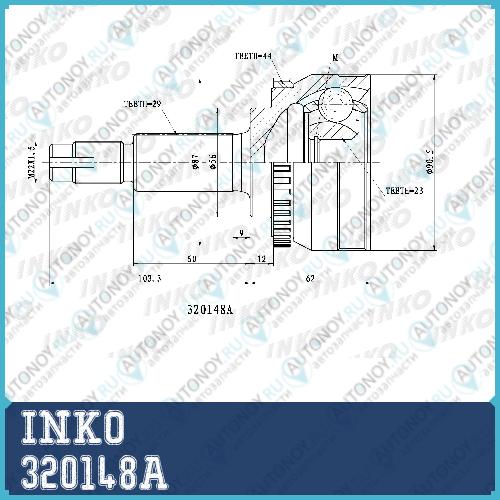Шрус внешний 320148A