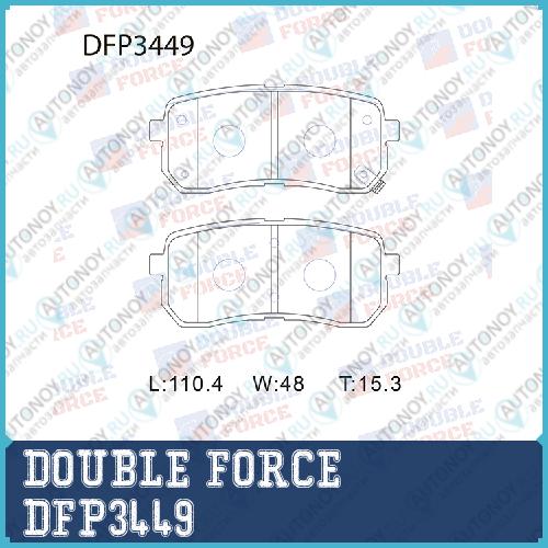 Колодки тормозные дисковые Double Force DFP3449