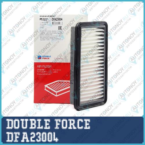 Фильтр воздушный DOUBLEFORCE DFA23004