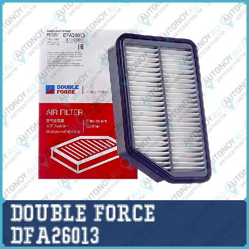 Фильтр воздушный DOUBLEFORCE DFA26013