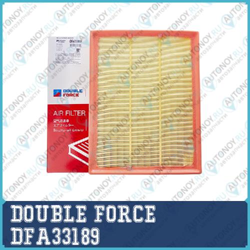 Фильтр воздушный DOUBLEFORCE DFA33189
