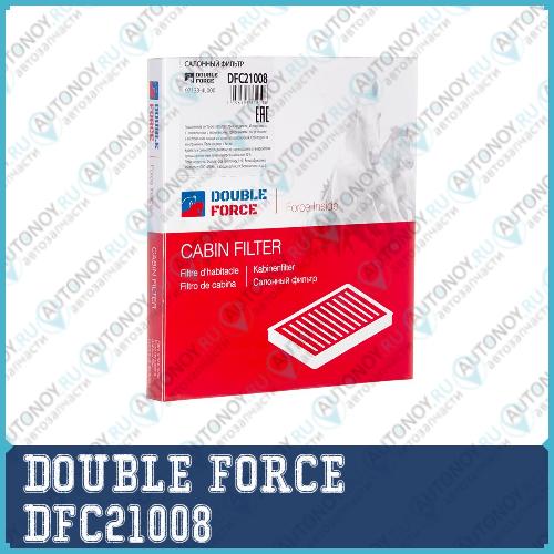 Фильтр салонный DOUBLEFORCE DFC21008