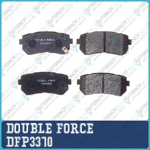 Колодки тормозные дисковые Double Force DFP3370