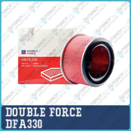 Фильтр воздушный DOUBLEFORCE DFA330