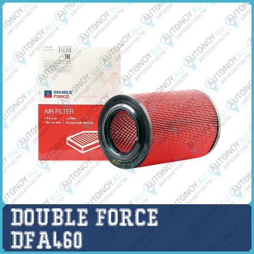 Фильтр воздушный DOUBLEFORCE DFA460